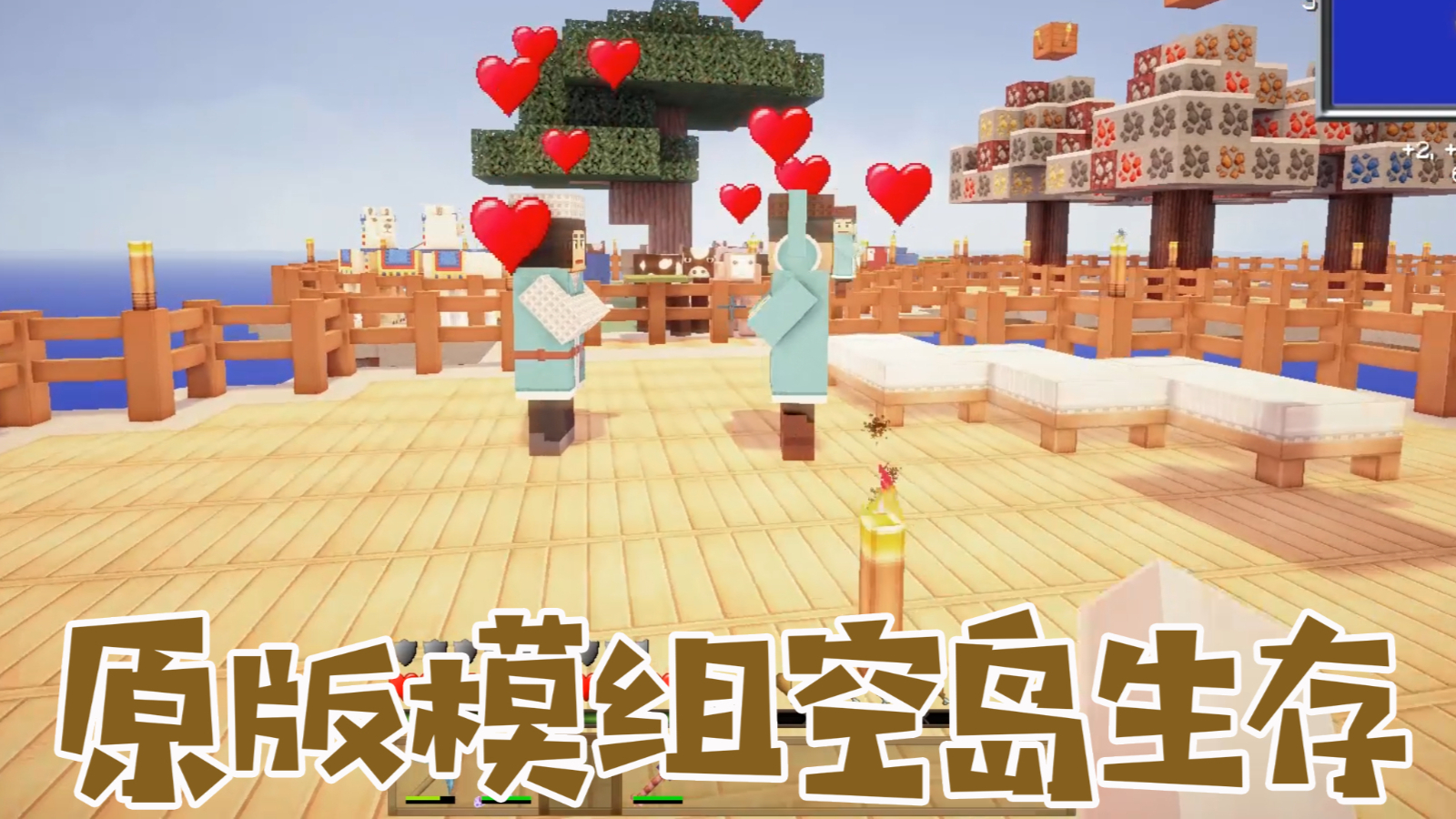 生了真的生了 全网第一接生婆 若水我的世界原版模组空岛生存10